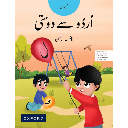 OXFORD URDU SAY DOSTI KG