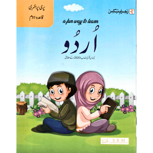 A FUN WAY TO LEARN URDU PRE READER 2