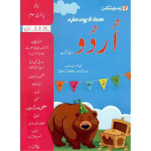A FUN WAY TO LEARN URDU STUDENT BOOK LEVEL 3