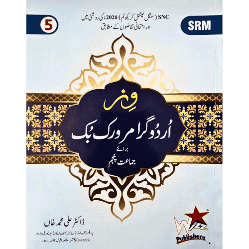 WIZZ URDU GRAMMAR WORKBOOK CLASS 5