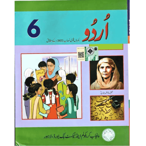 PTB URDU 6
