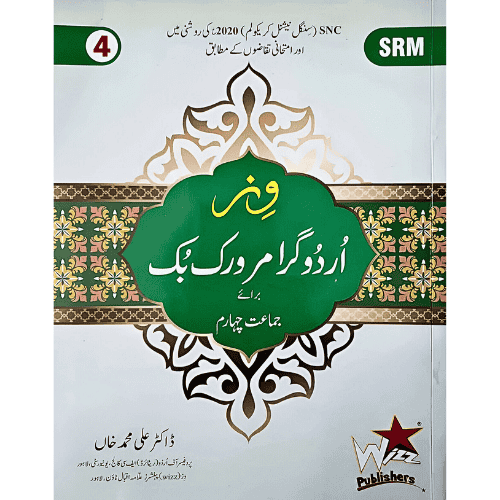 WIZZ URDU GRAMMAR WORKBOOK CLASS 4