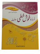 Urdu: Khush Khati Silsila Chaharam