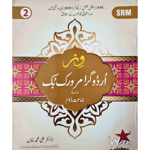 WIZZ URDU GRAMMAR WORKBOOK CLASS 2