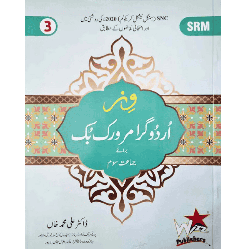 WIZZ URDU GRAMMAR WORKBOOK CLASS 3