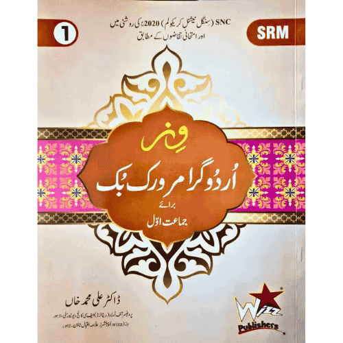 WIZZ URDU GRAMMAR WORKBOOK CLASS 1